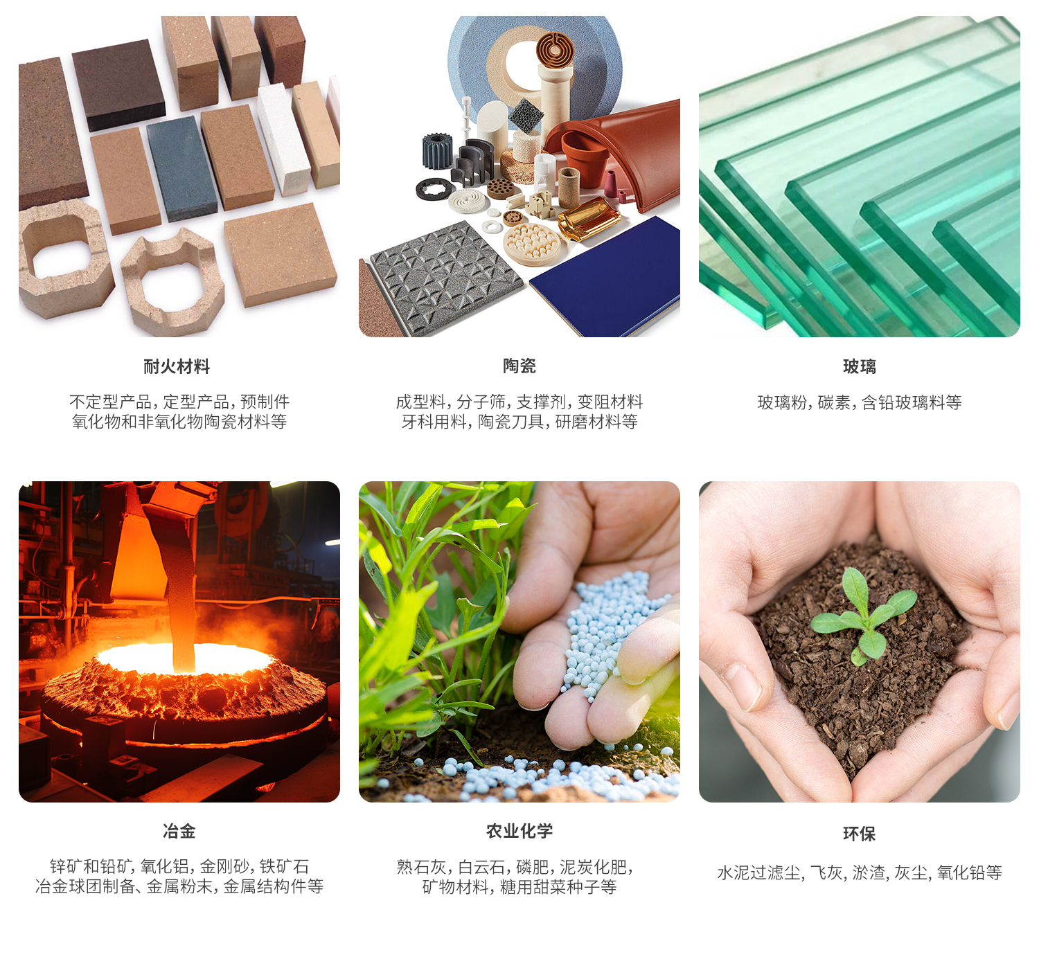 造粒页-行业.jpg