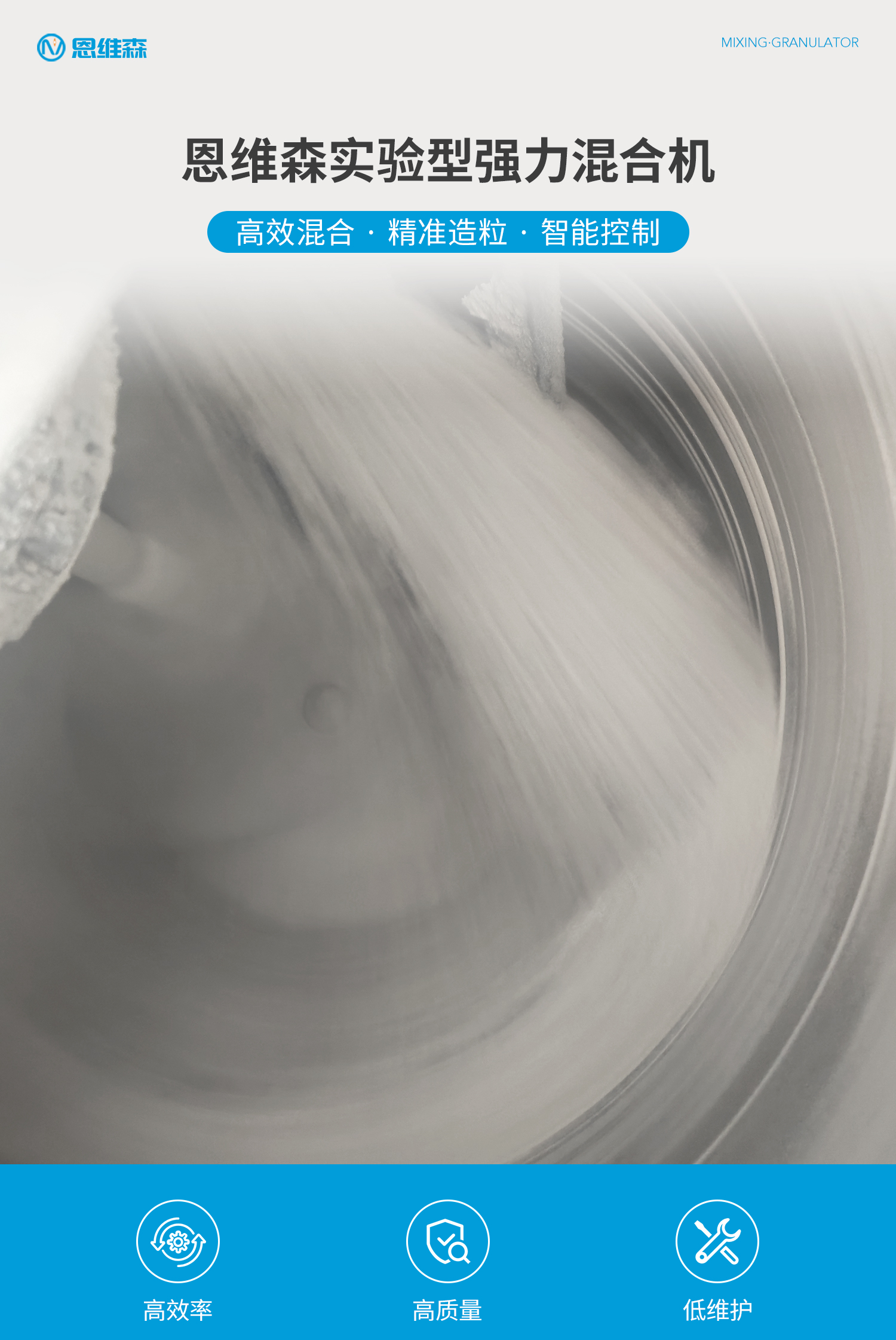 实验型-混合机_01.jpg